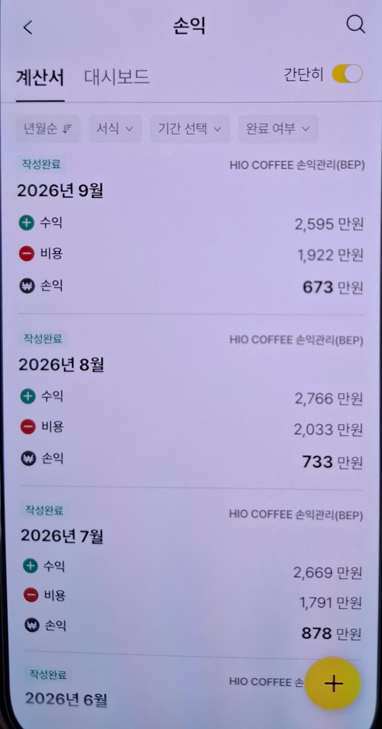 매출 증빙 1