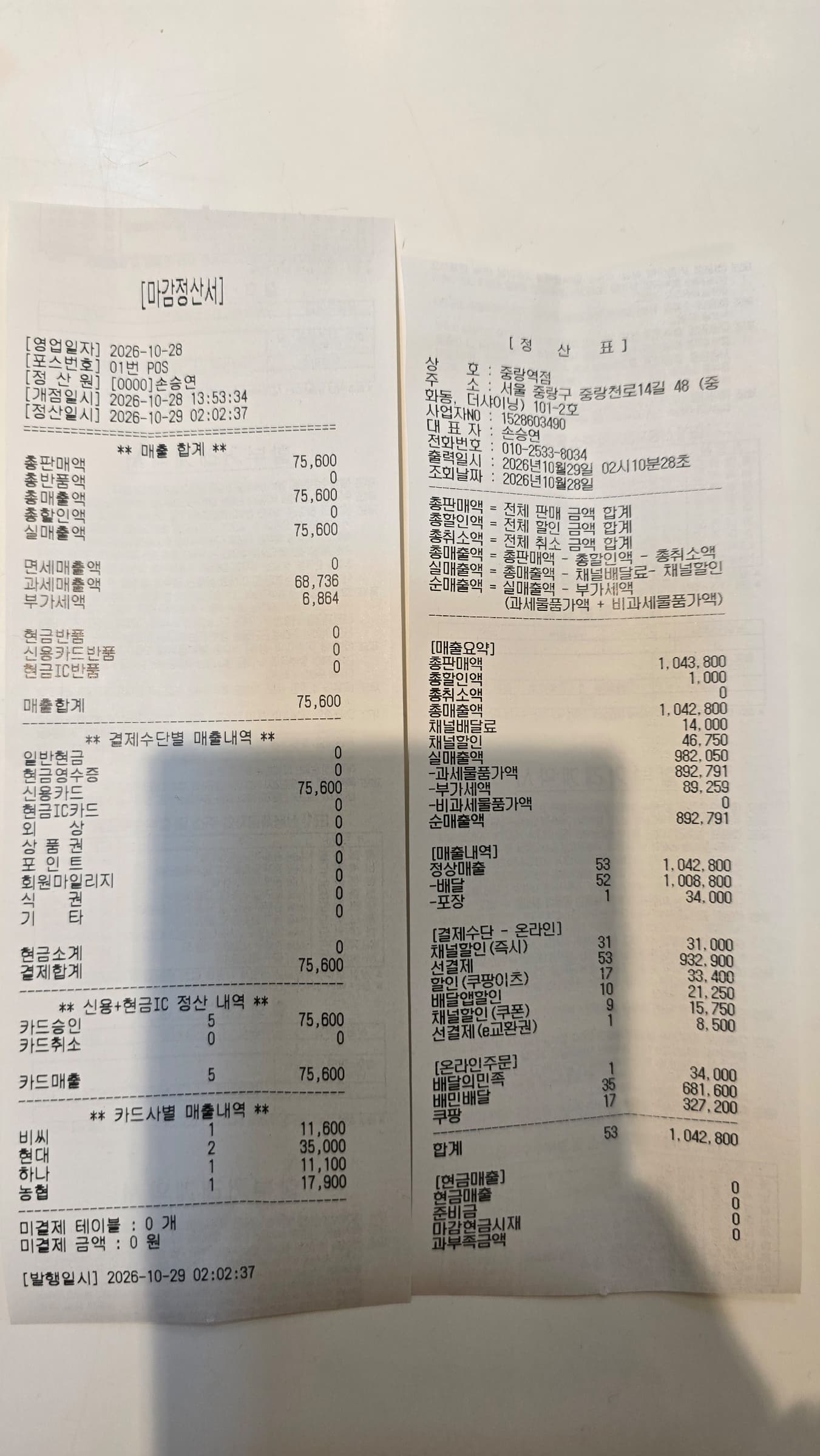 매출 증빙 1