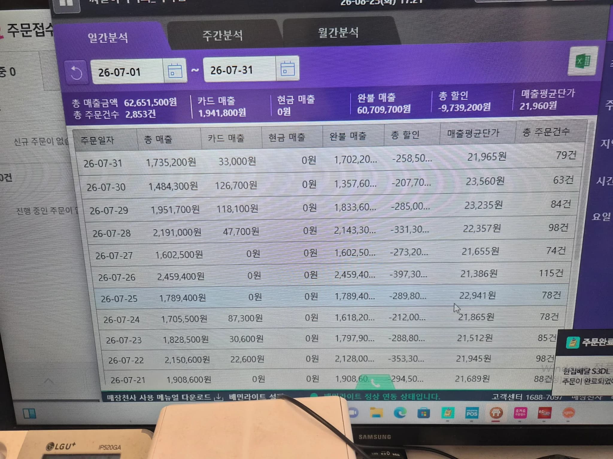 매출 증빙 1