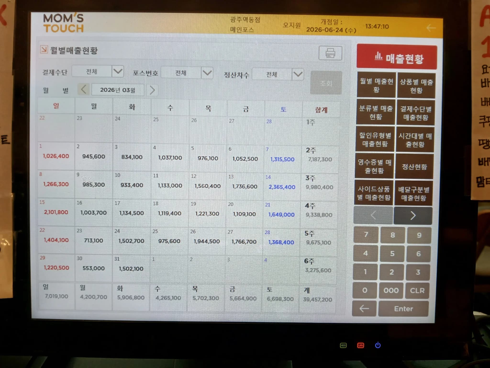 매출 증빙 3