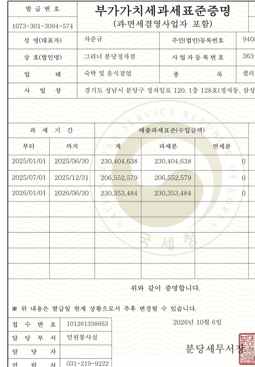 매출 증빙 1