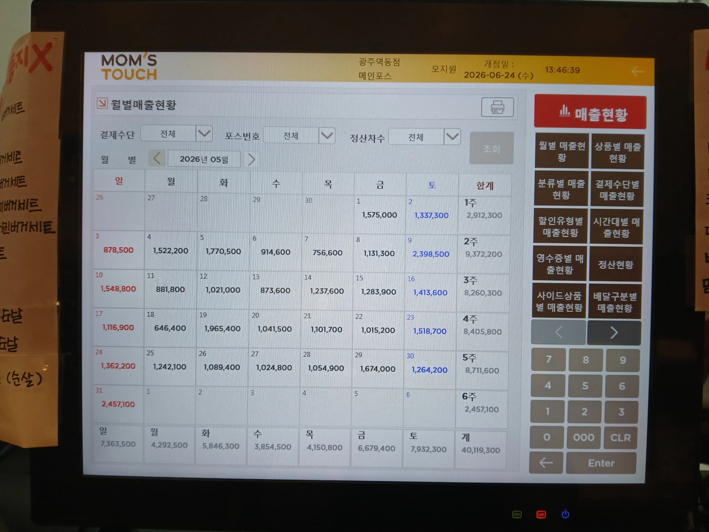 매출 증빙 1