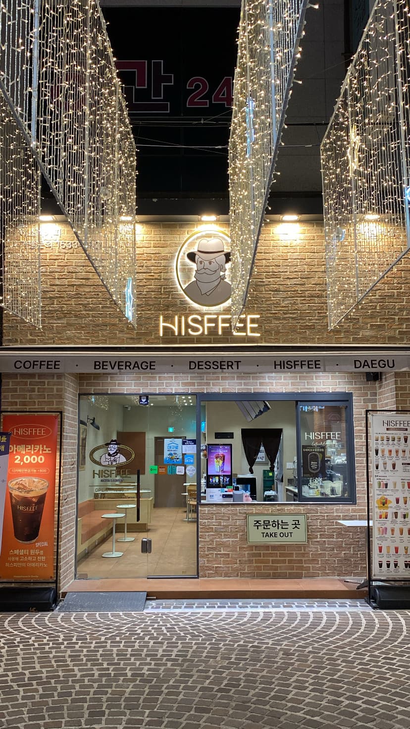 히스피커피 대구대실역점 매물 사진