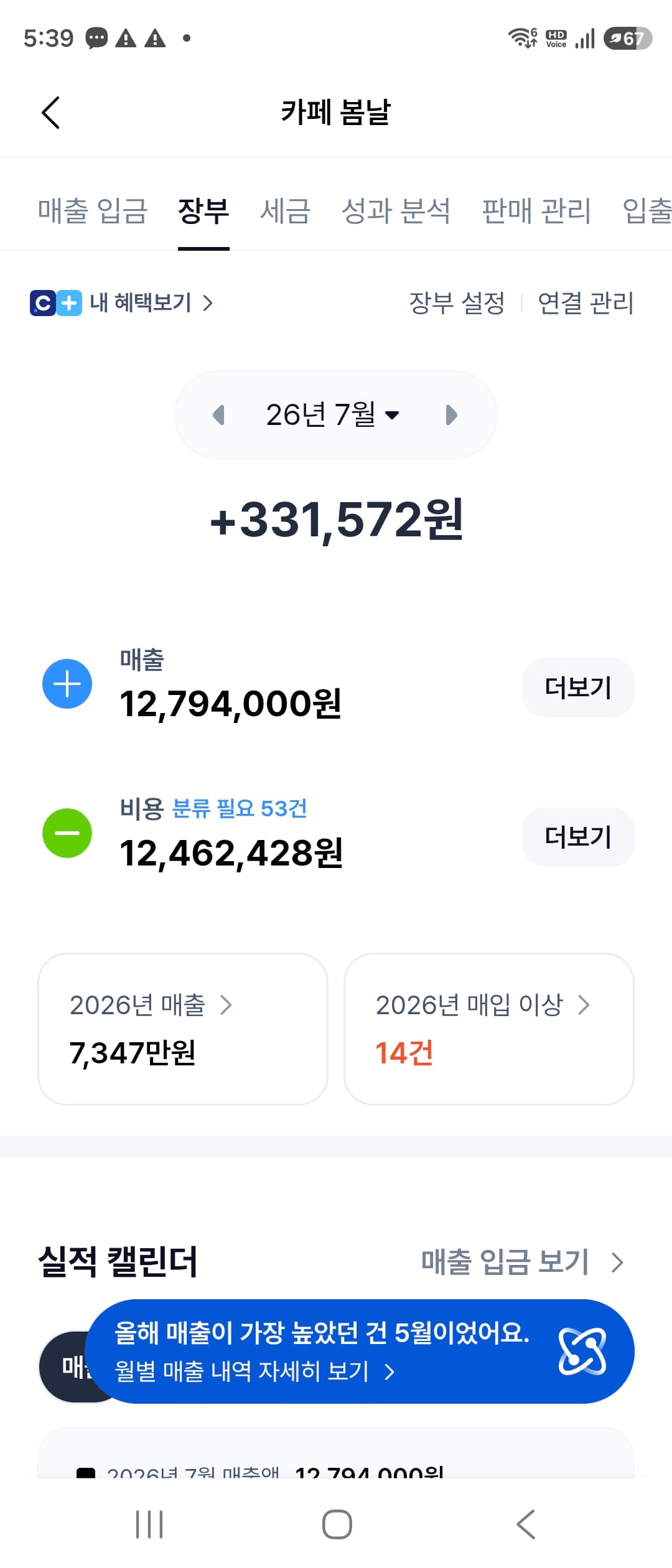 매출 증빙 3
