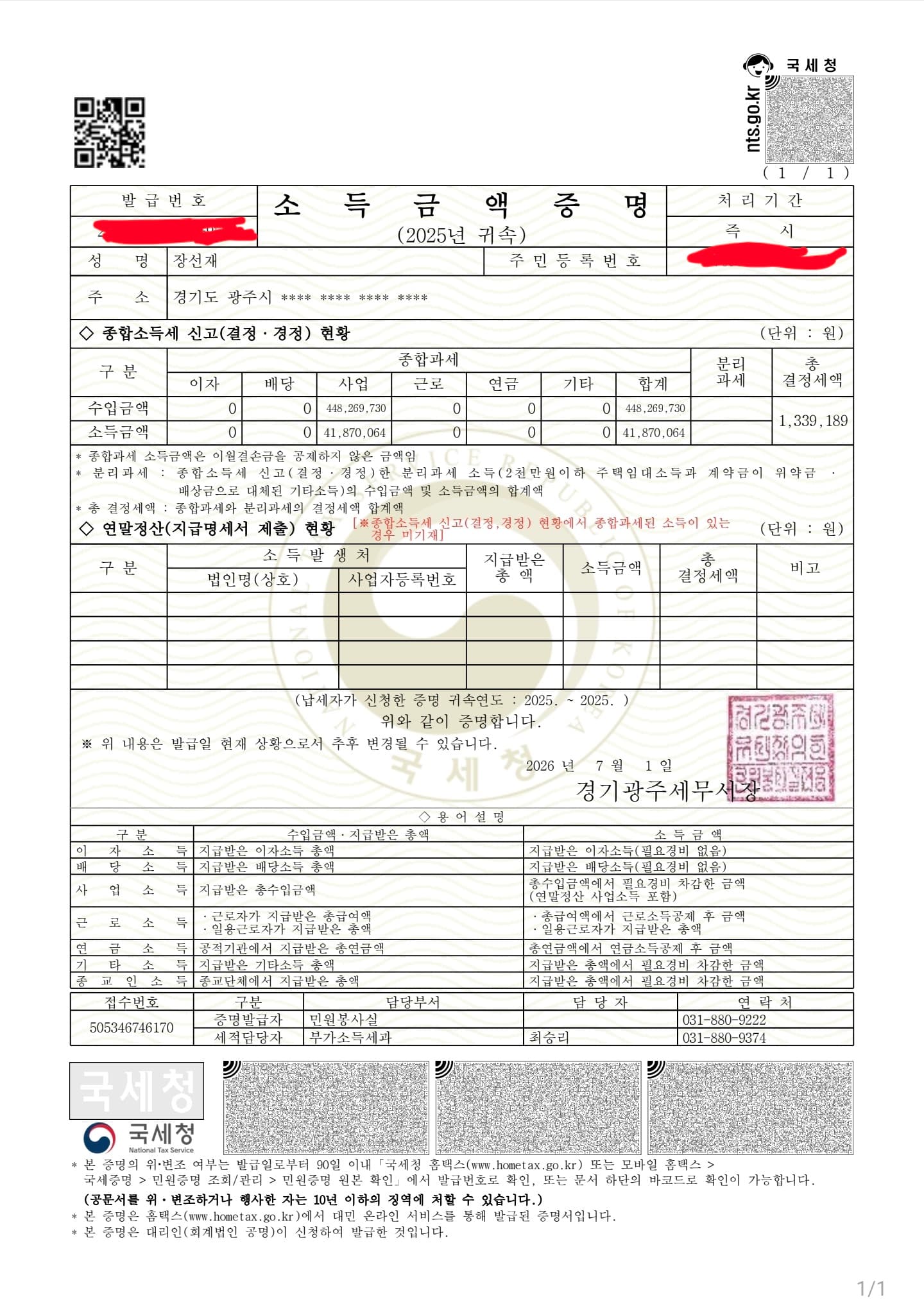 매출 증빙 7