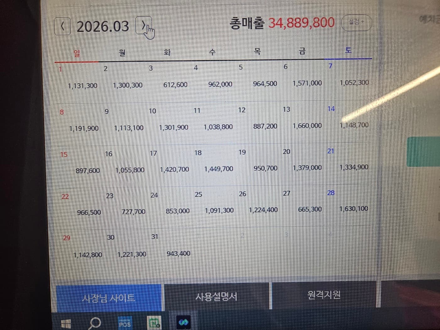 매출 증빙 6