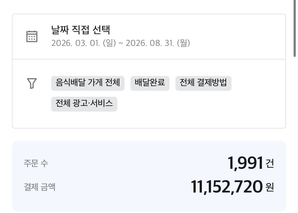 매출 증빙 2