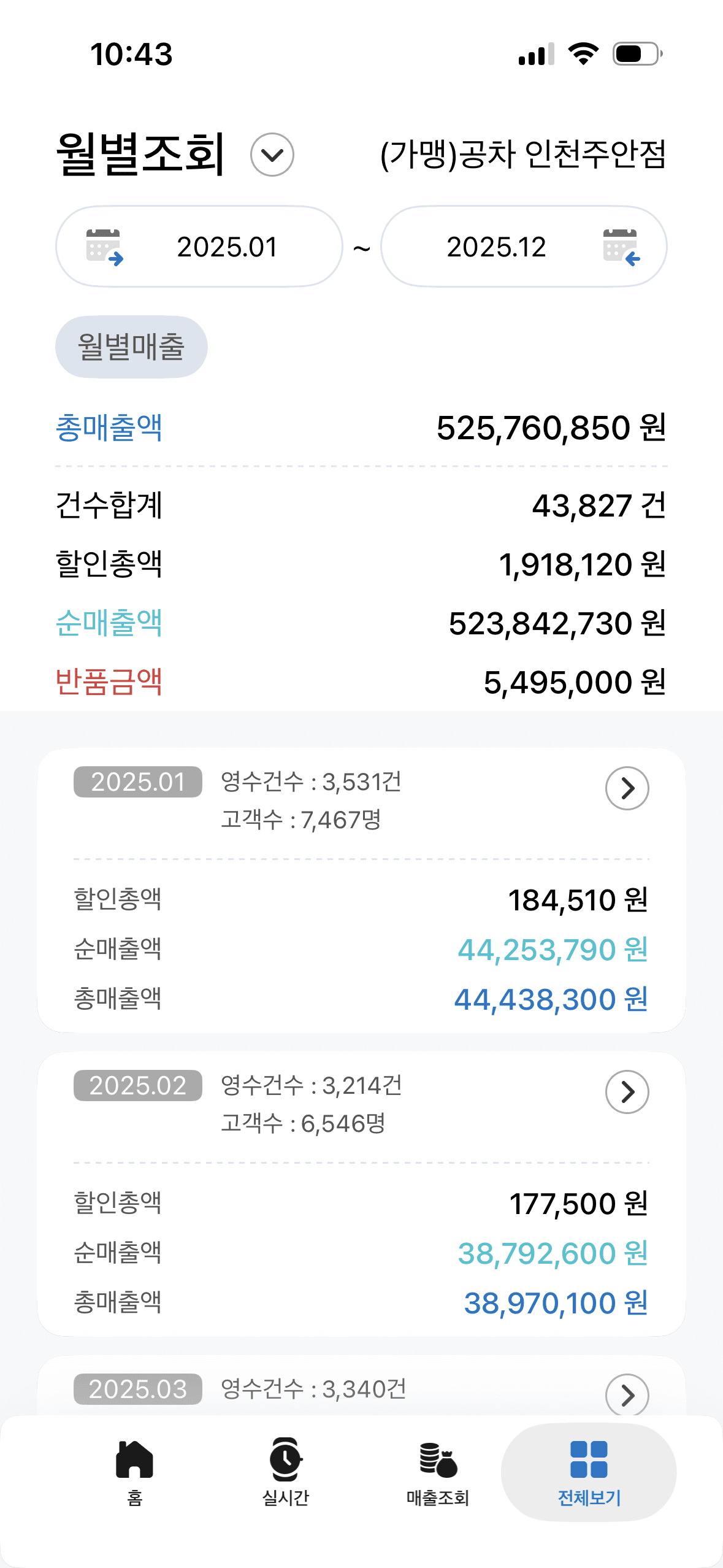 매출 증빙 1