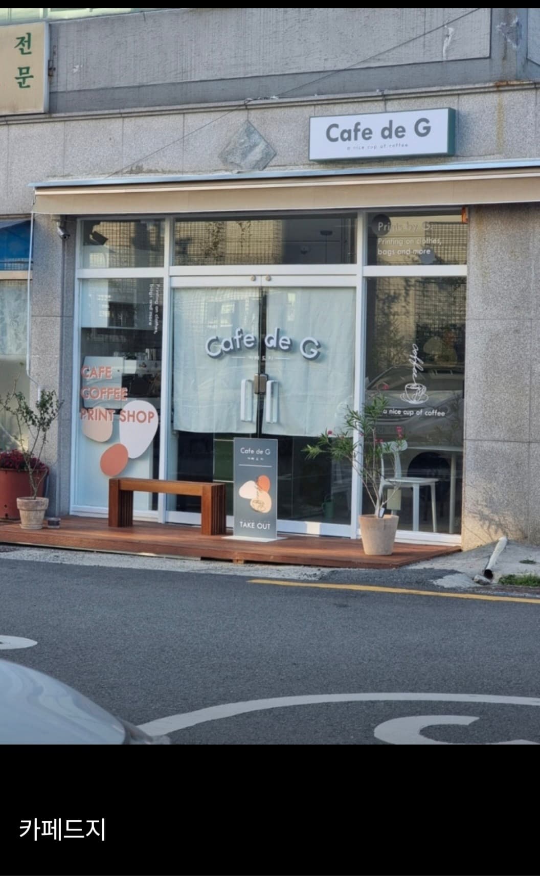 남구 용당동 카페 양도 매물 사진