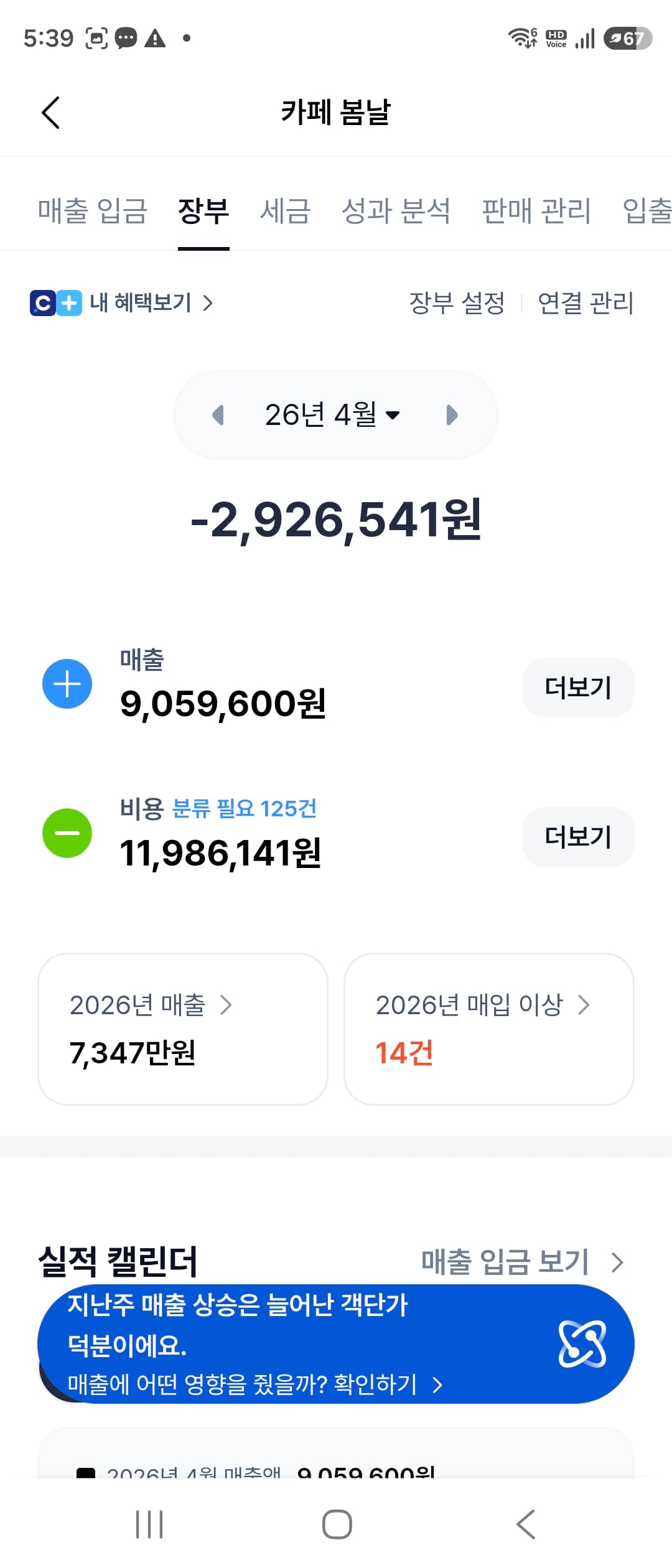 매출 증빙 1