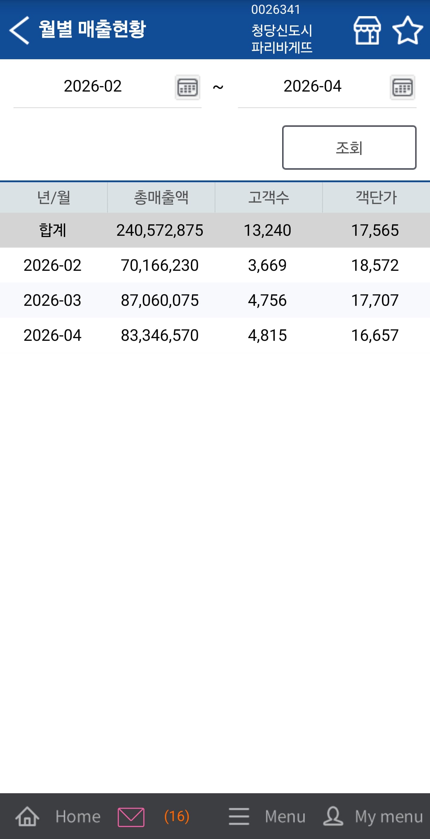 매출 증빙 1