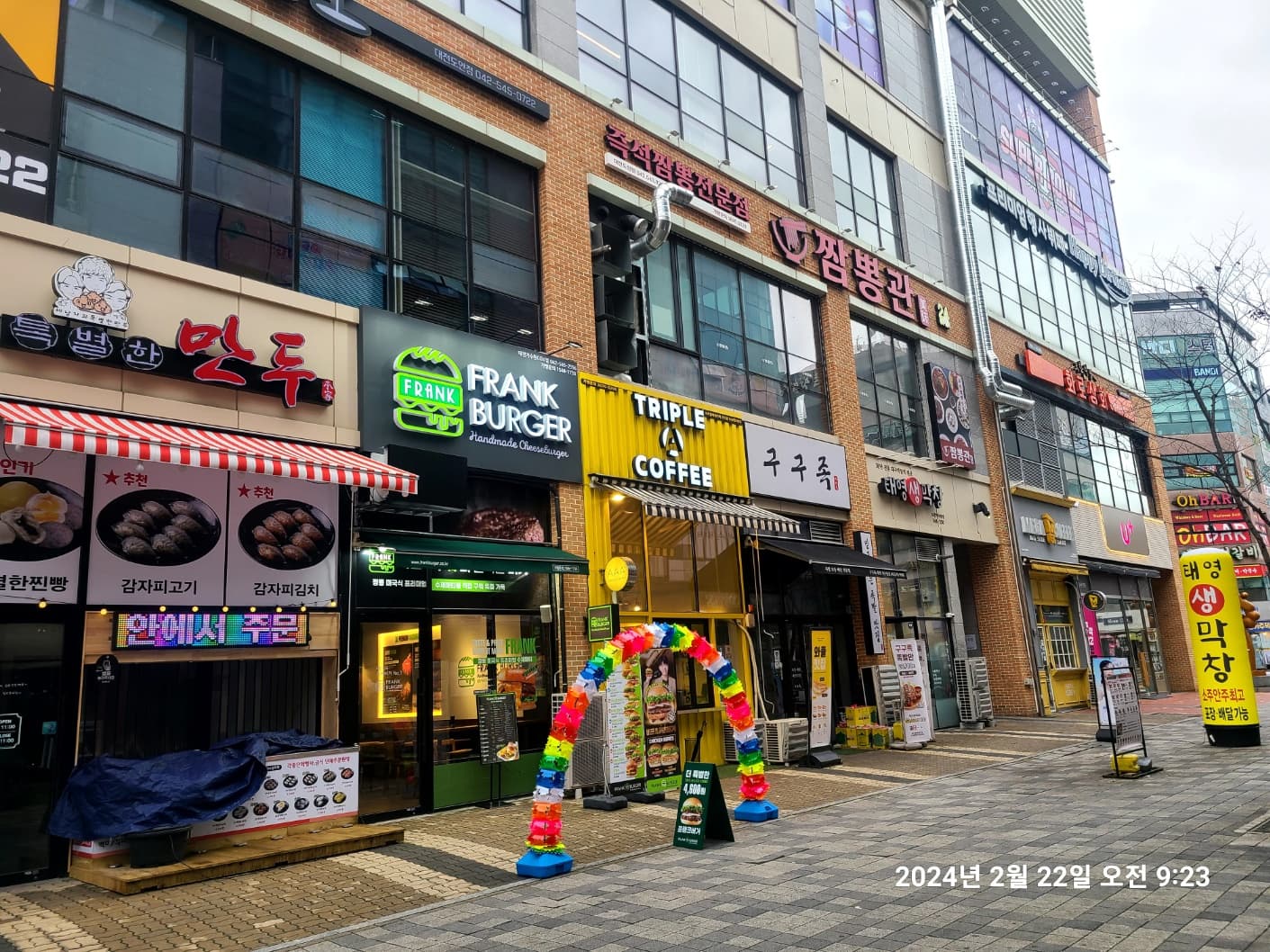 프랭크버거대전가수원cgv점 매물 사진