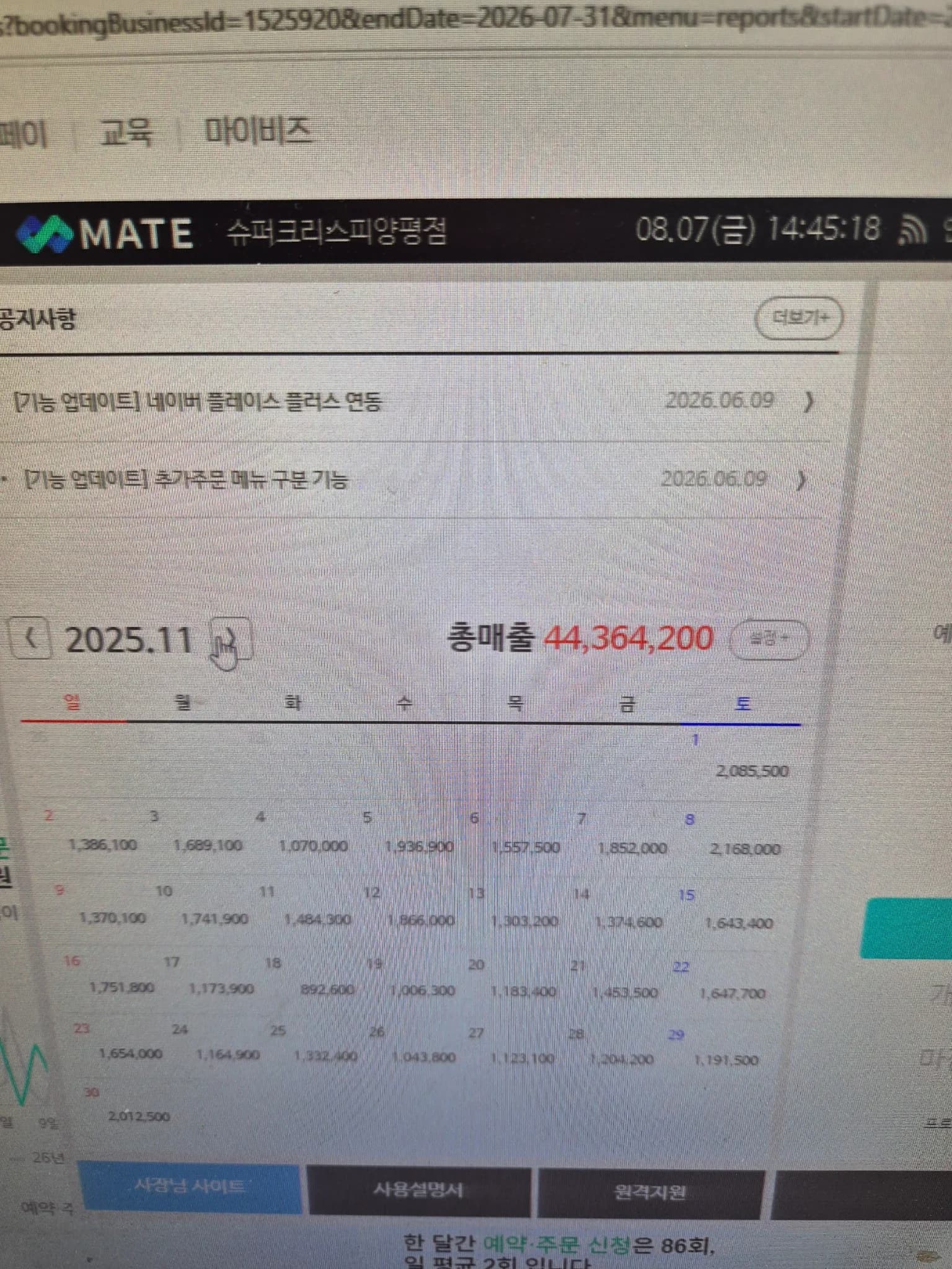 매출 증빙 1