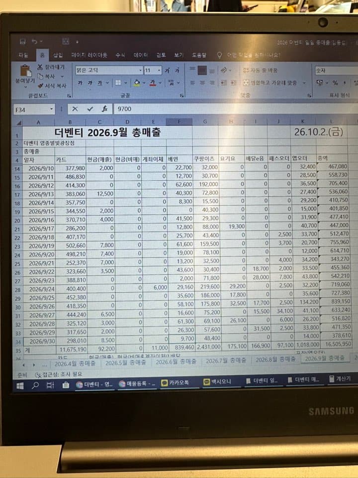 매출 증빙 6