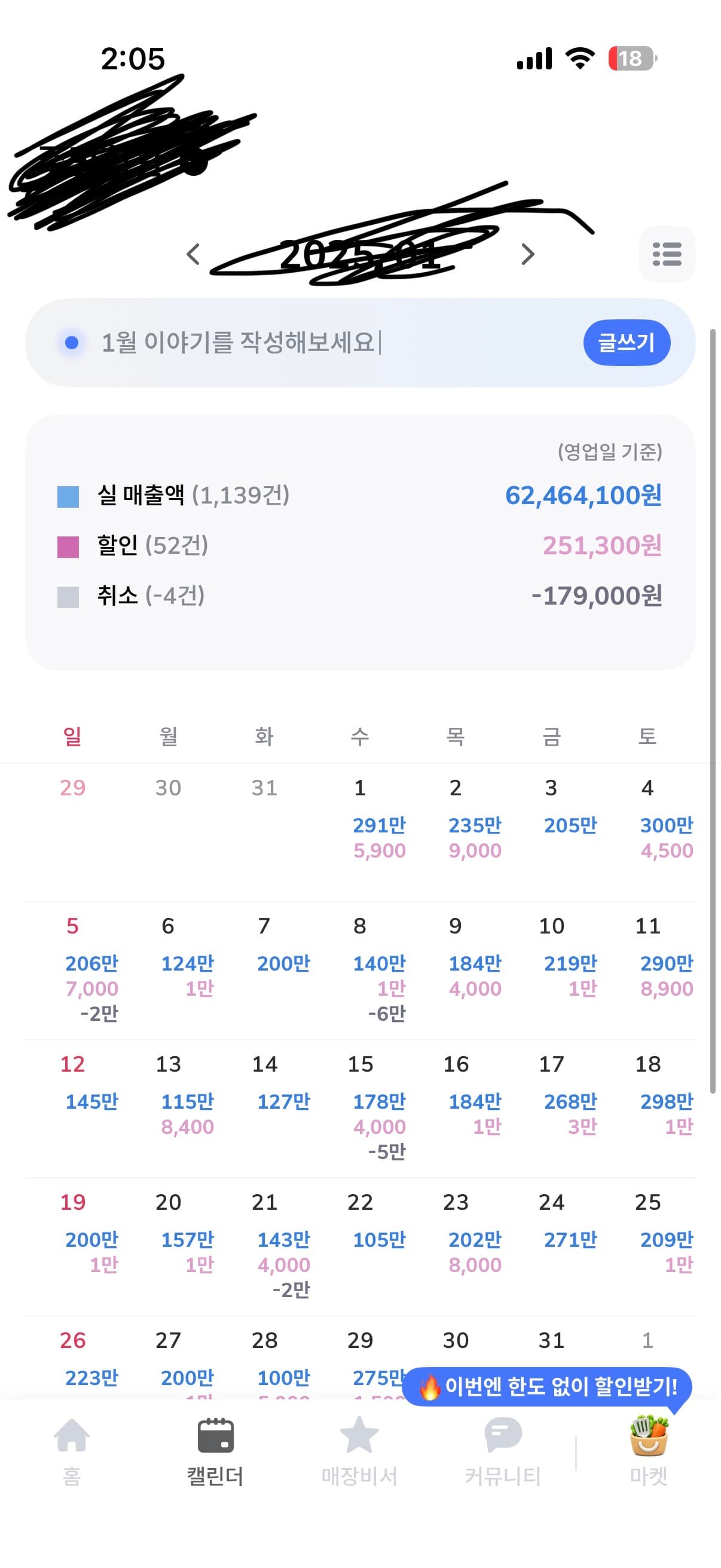 매출 증빙 2