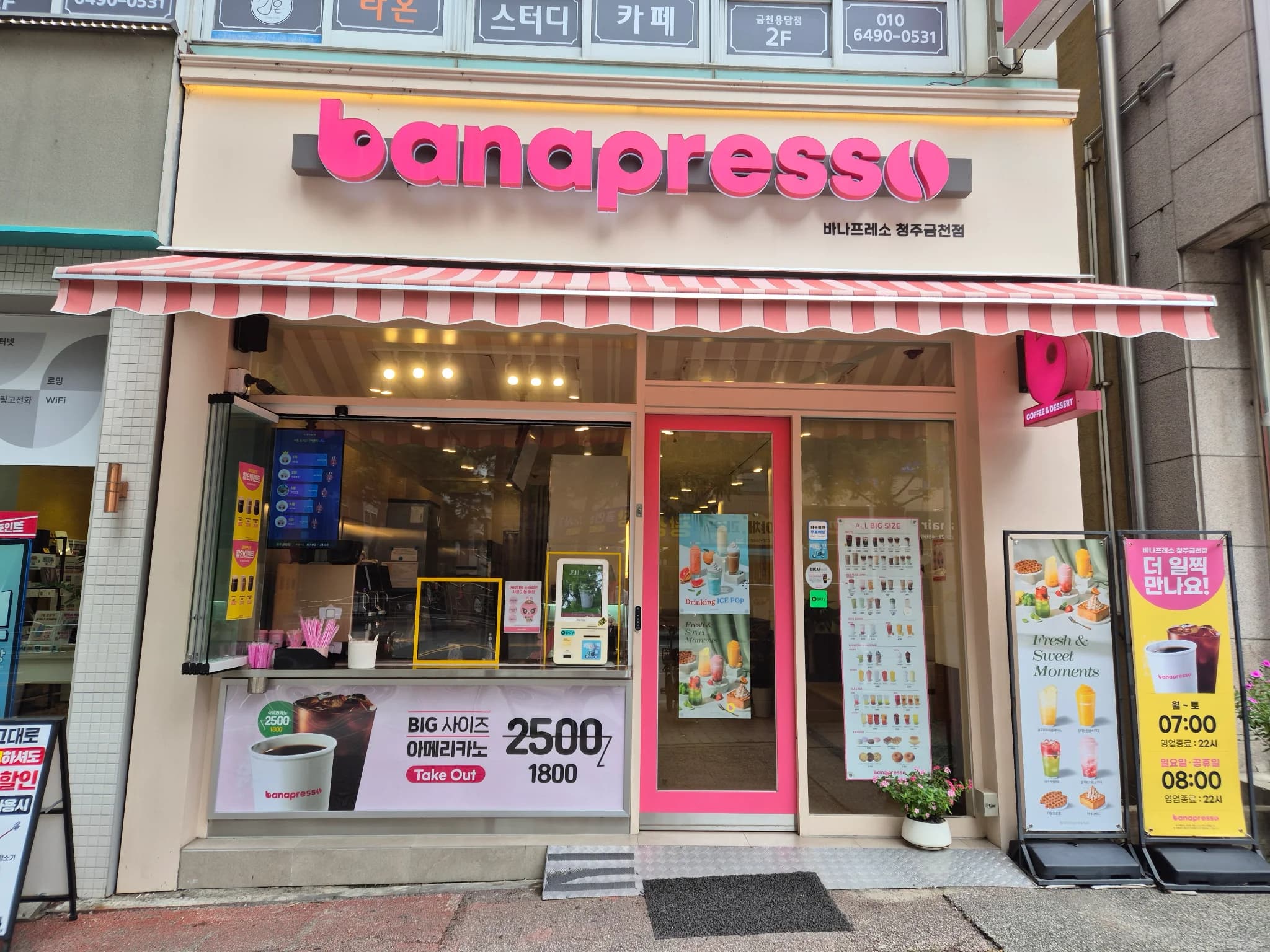 큰도로 위치 상가, 아파트 밀집지역 매물 사진