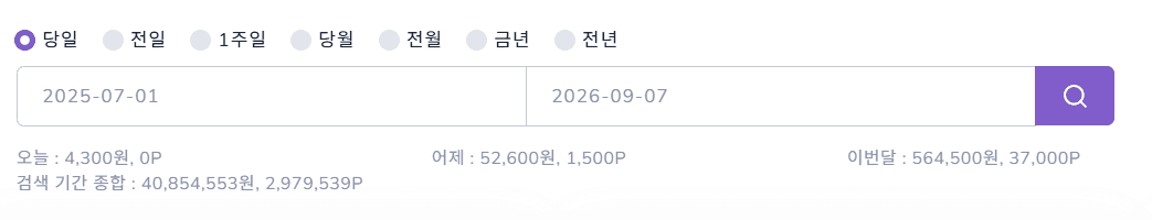 매출 증빙 1