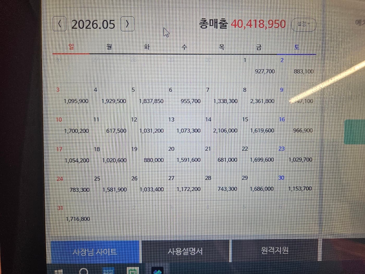 매출 증빙 8