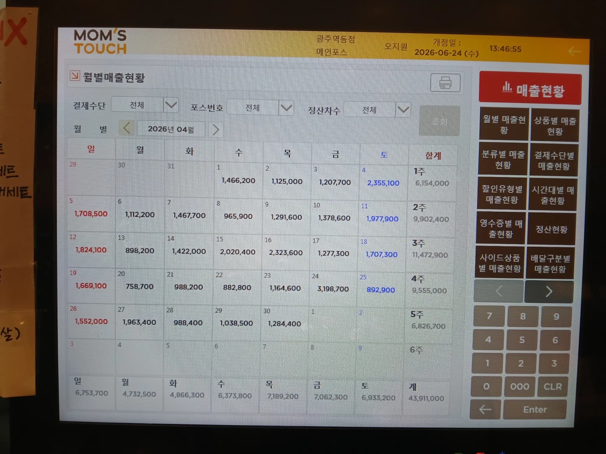 매출 증빙 2