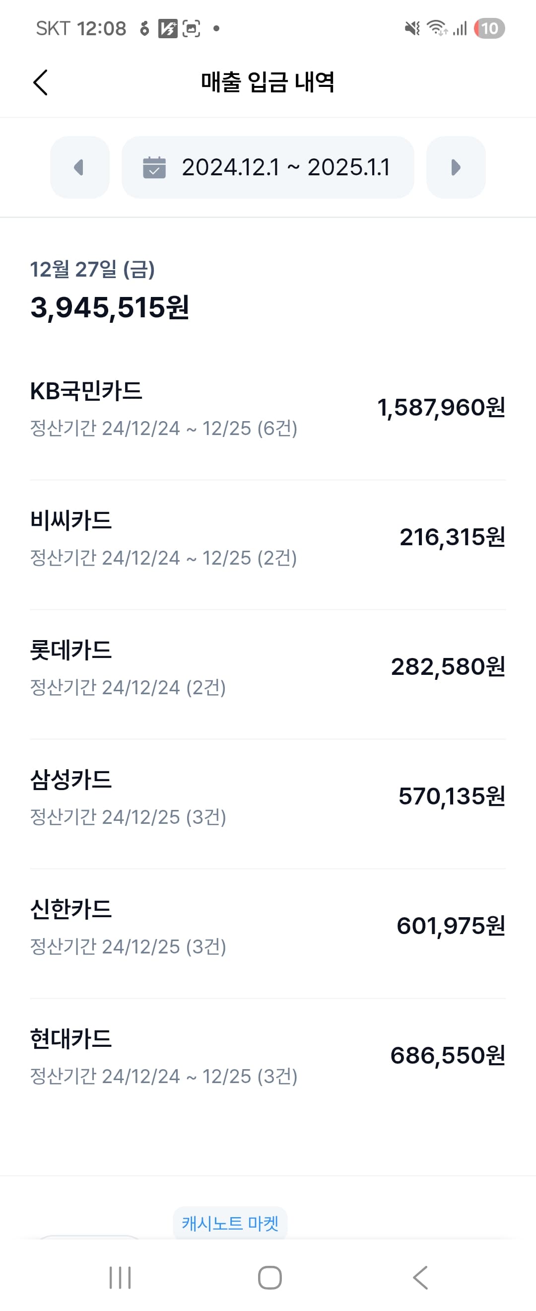 매출 증빙 2