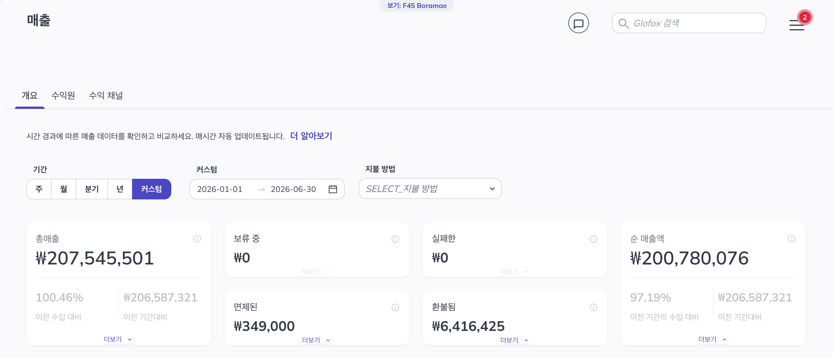 매출 증빙 1