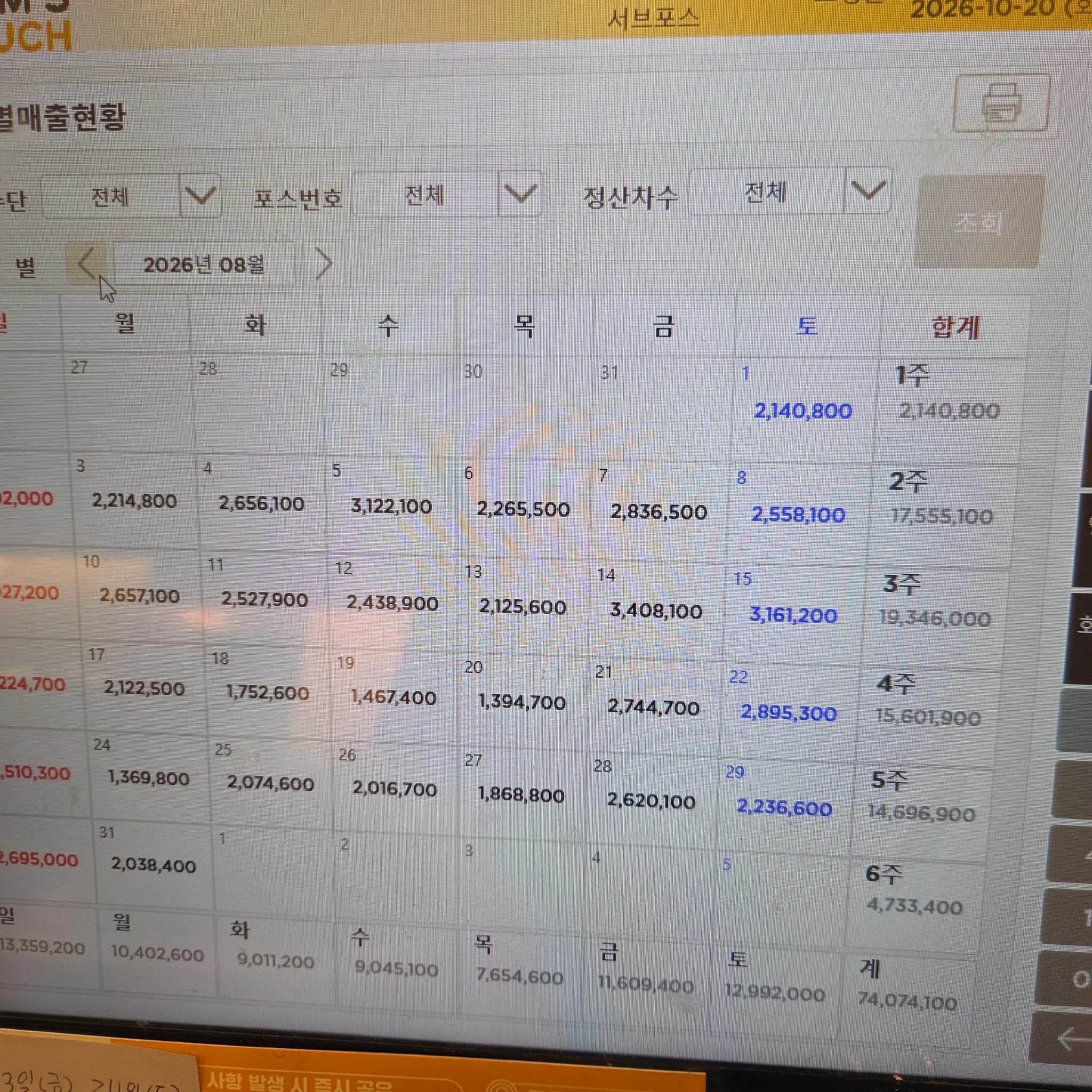매출 증빙 2