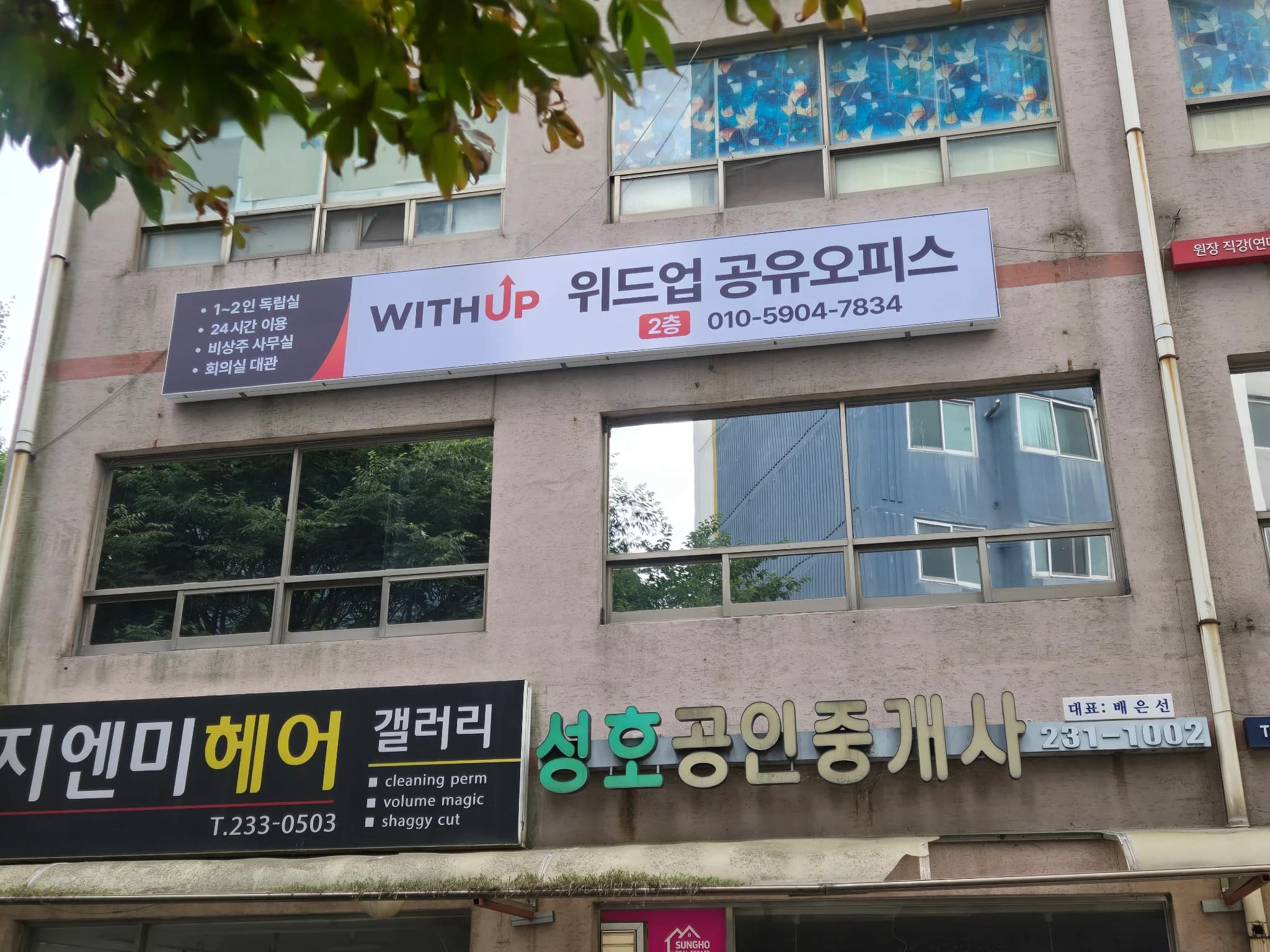 화성병점 공유오피스 양도 매물 사진