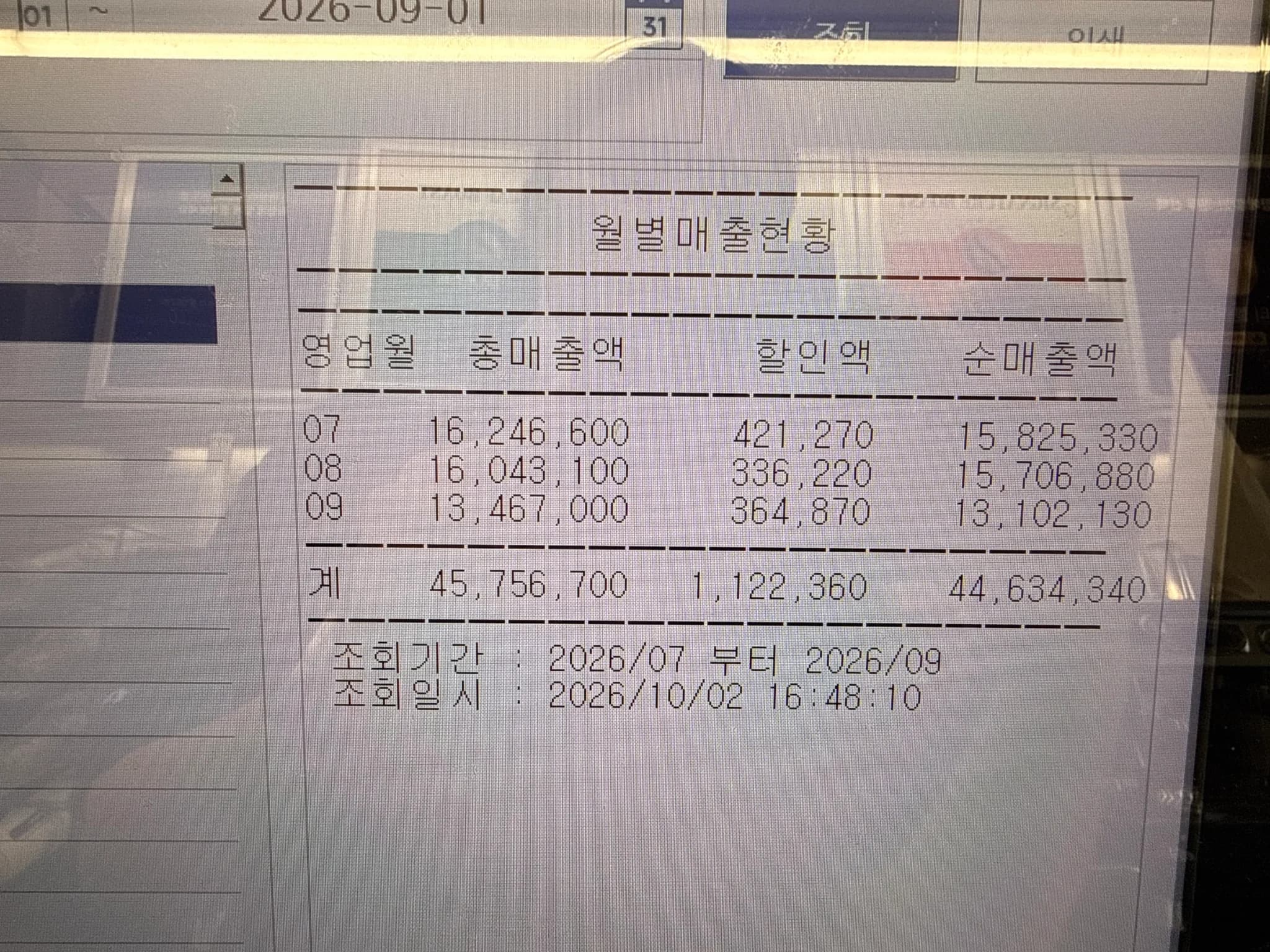 매출 증빙 1