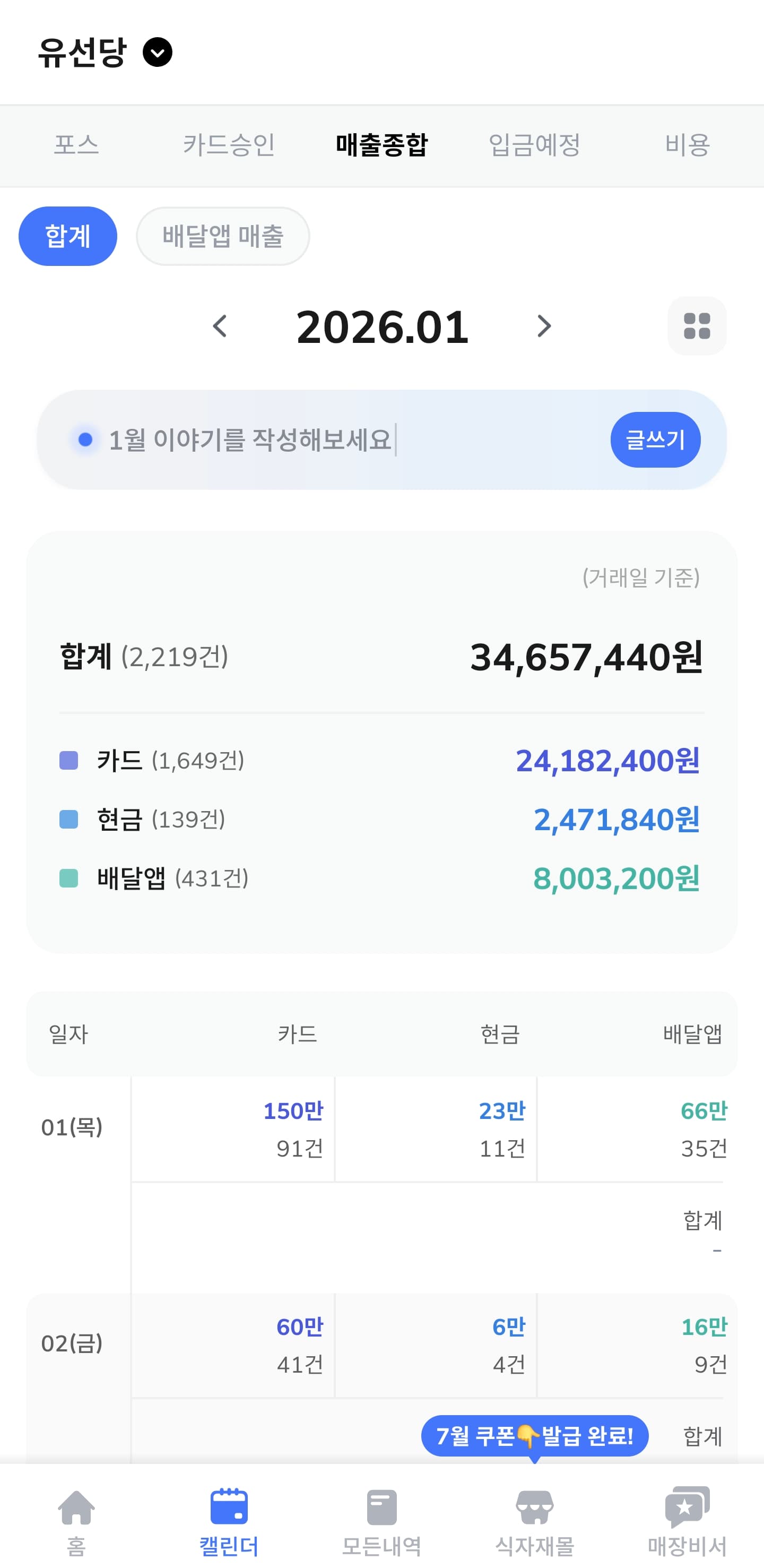 매출 증빙 6