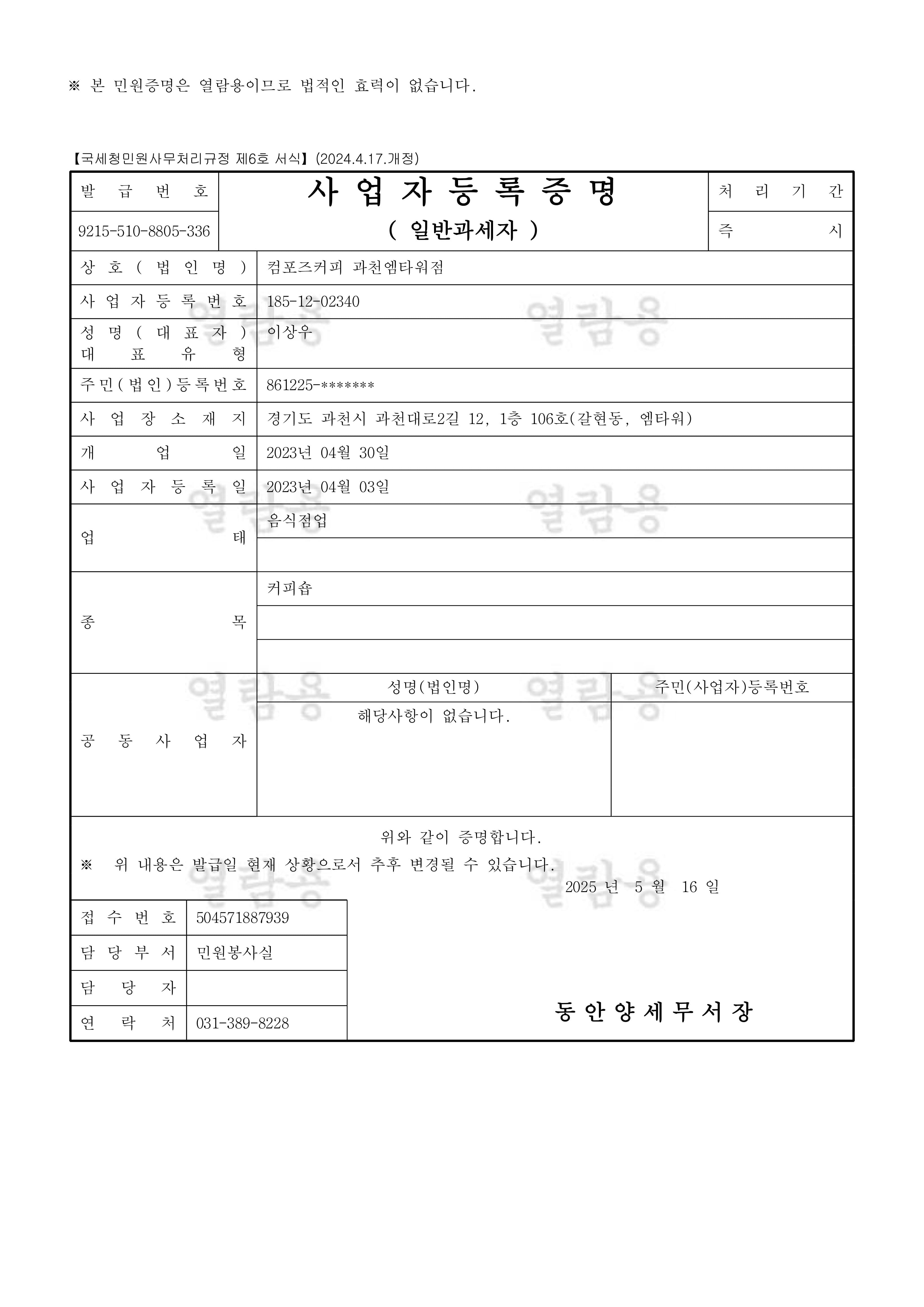 매출 증빙 1