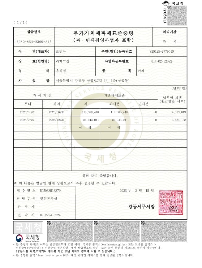 매출 증빙 1
