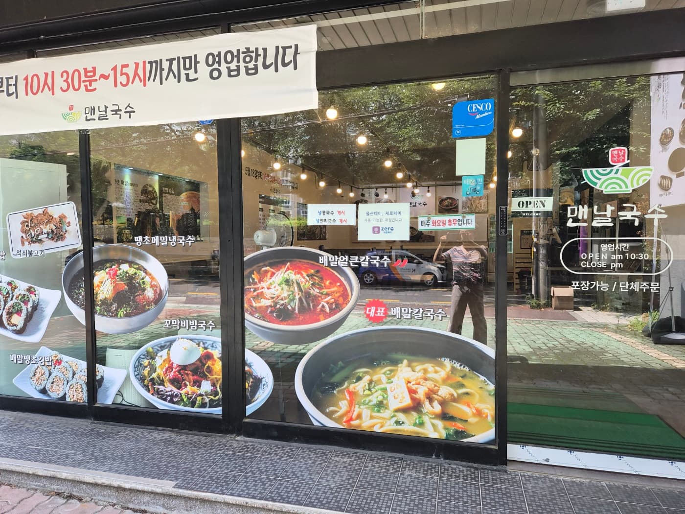 아파트단지 한가운데 있는 수익보장 가게 매매 매물 사진