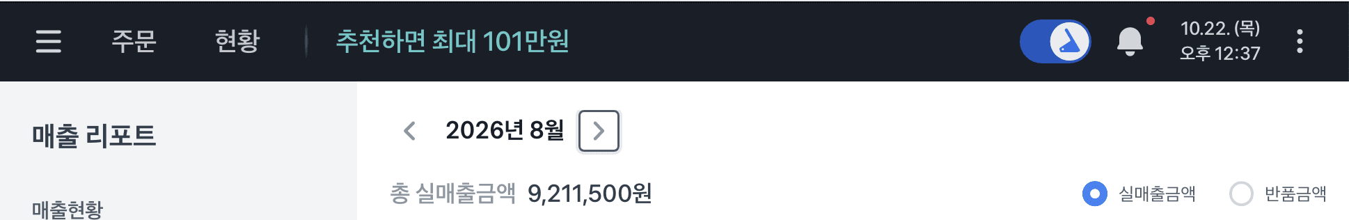 매출 증빙 2