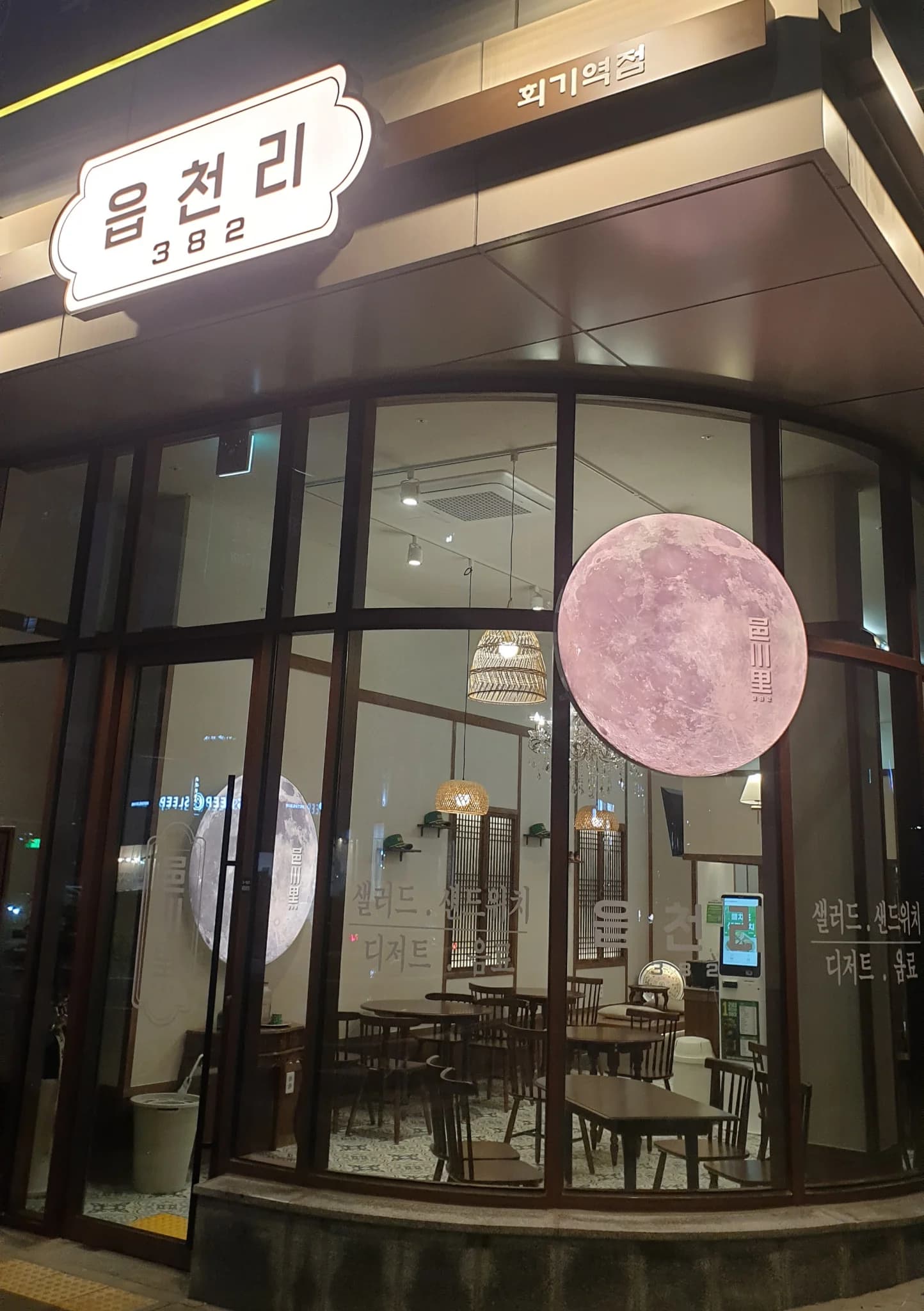 읍천리382 회기역점 디저트카페 양도양수 매물 사진