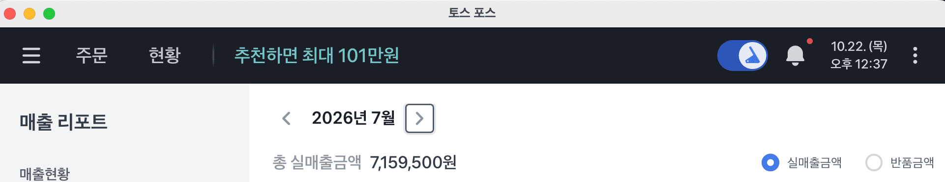 매출 증빙 1