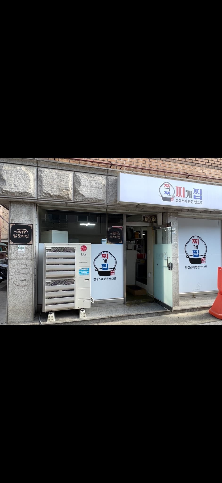 중곡동 한식 배달가게 양도 매물 사진