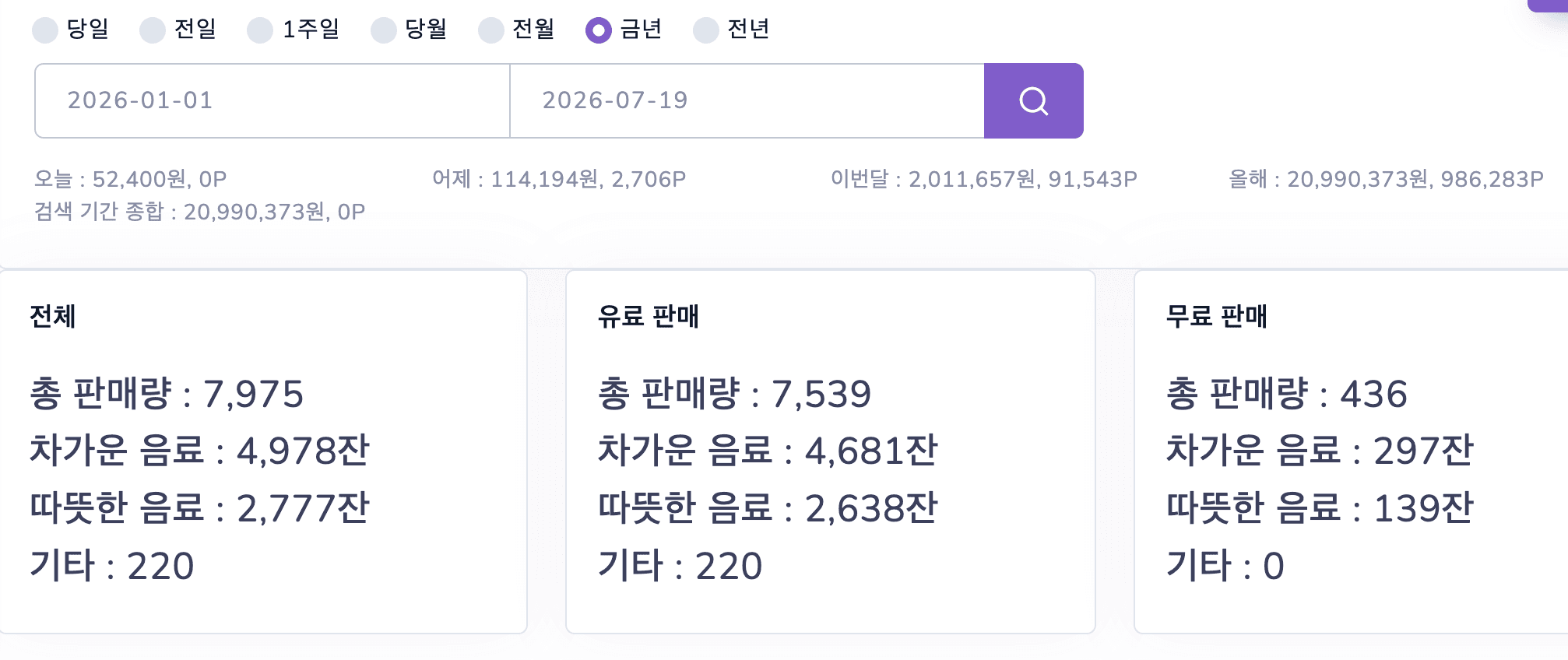 매출 증빙 1