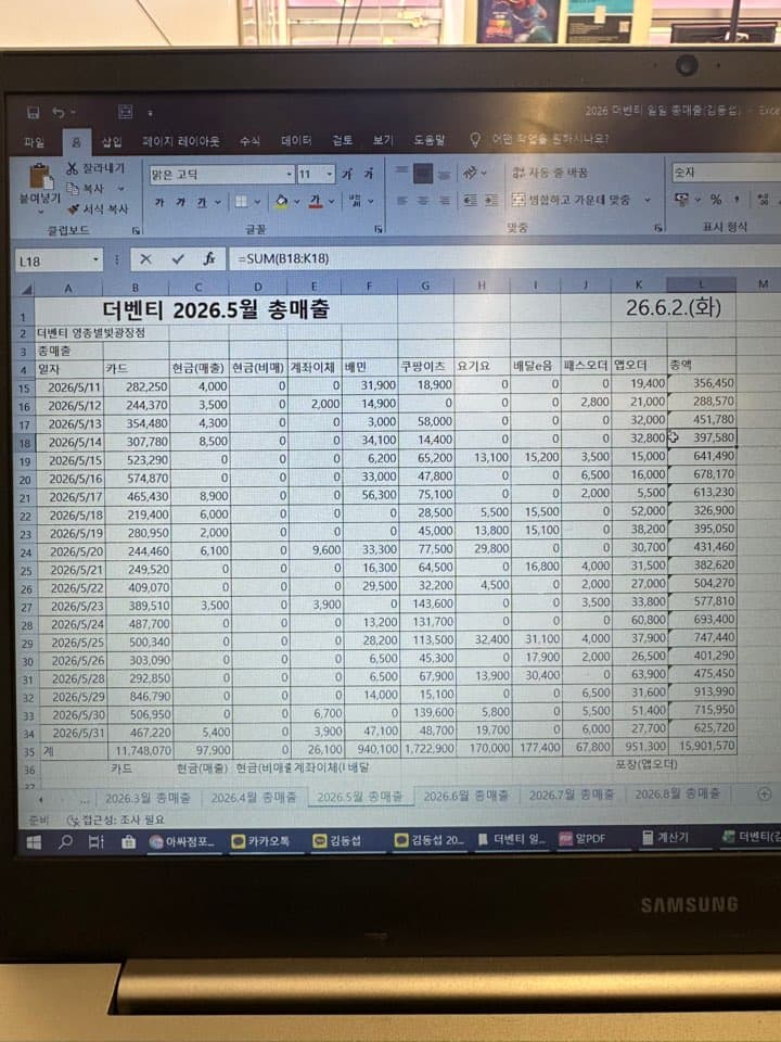 매출 증빙 2