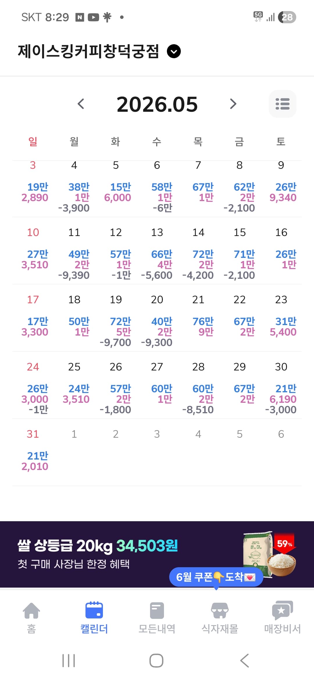 매출 증빙 1