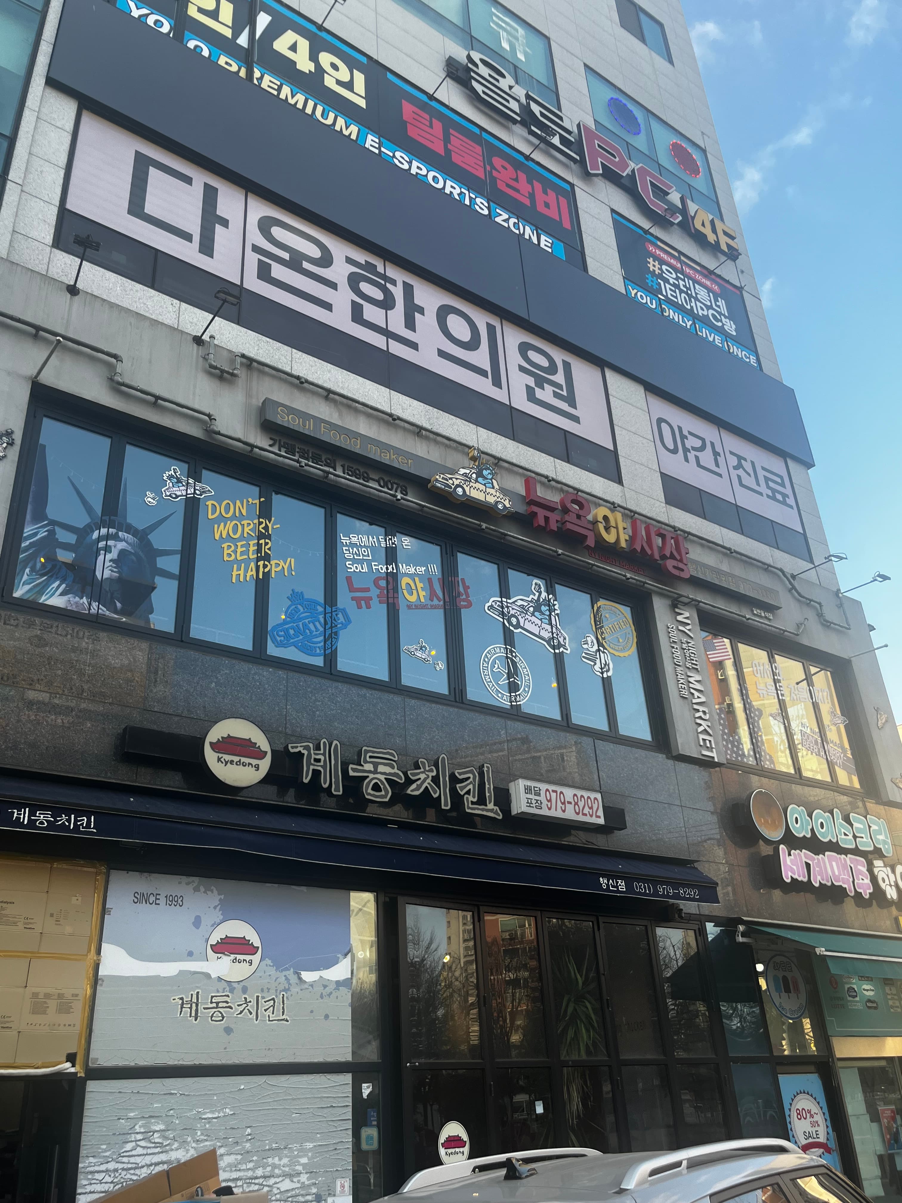 시설완비형주방 강매역10분거리 주점 양도양수 매물 사진