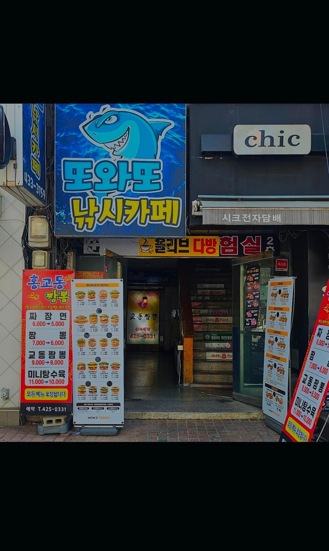 간석오거리역 도보8분 올리브백화점 앞 매물 사진