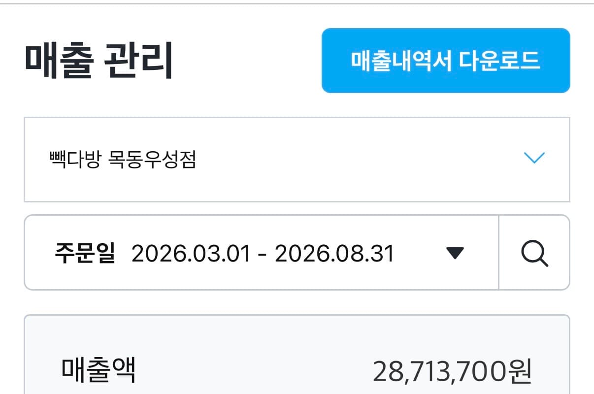 매출 증빙 1