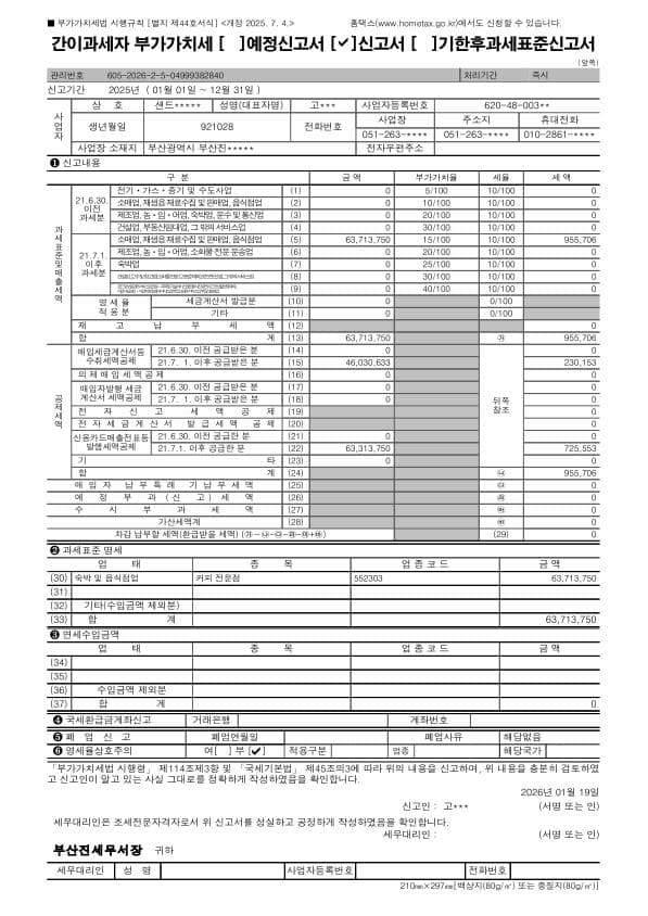매출 증빙 1