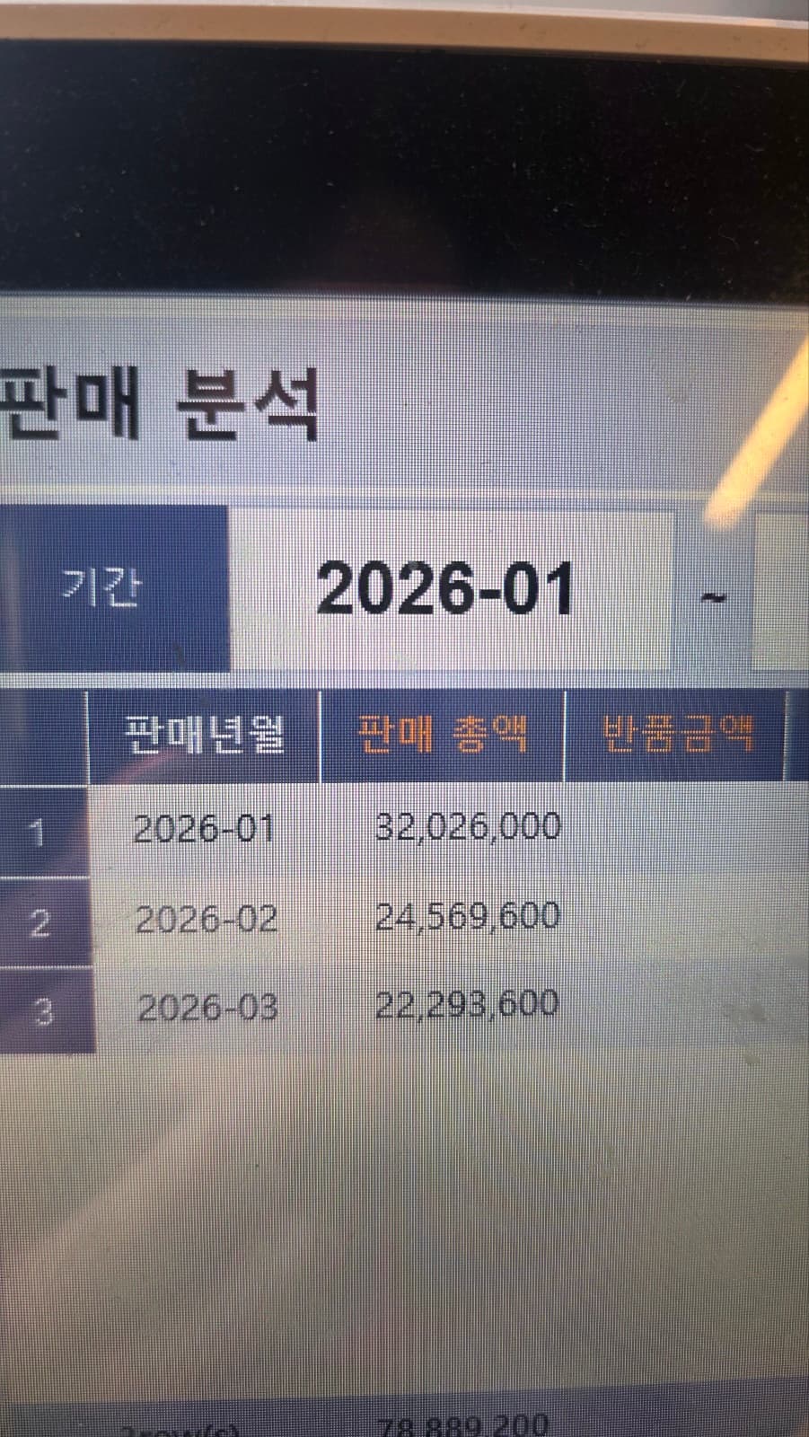 매출 증빙 1