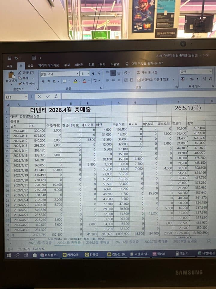 매출 증빙 1