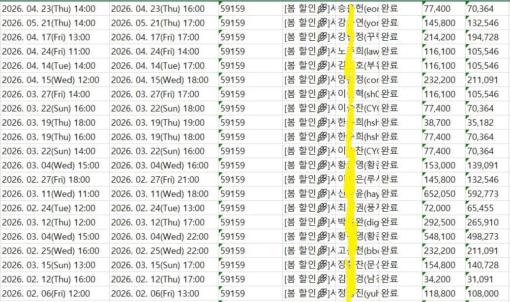 매출 증빙 2