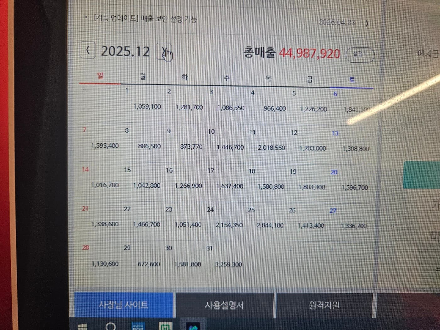 매출 증빙 3