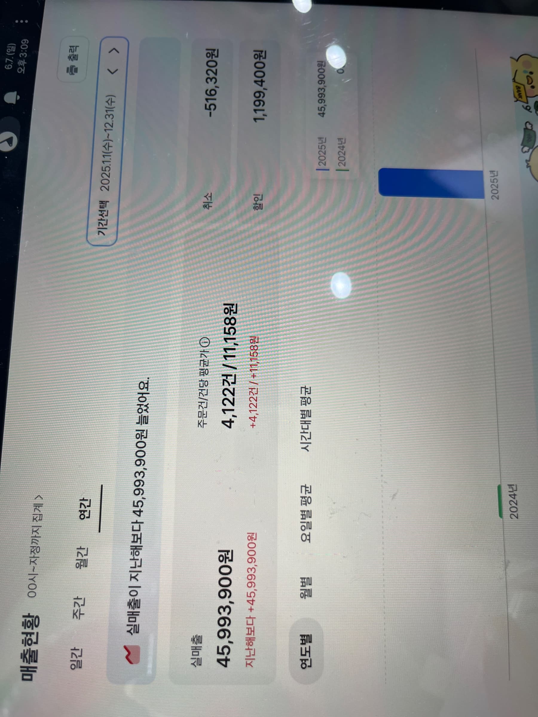 매출 증빙 1