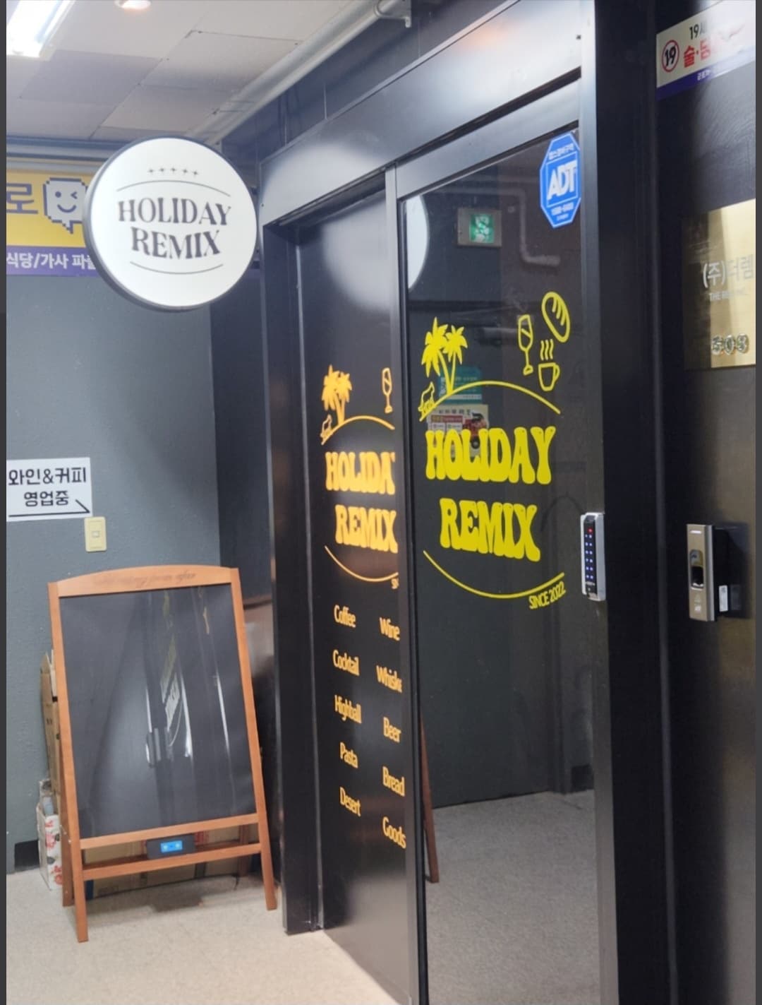 산본역 항아리상권 와인바 양도합니다 매물 사진