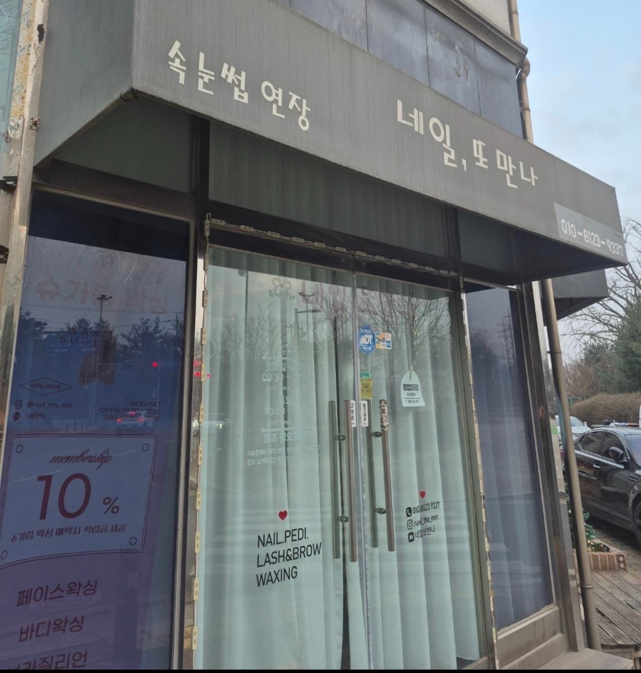 김포시 통진읍 뷰티샵 양도합니다(네일,속눈썹 16평) 매물 사진